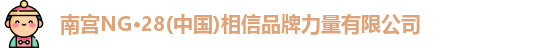 南宫28